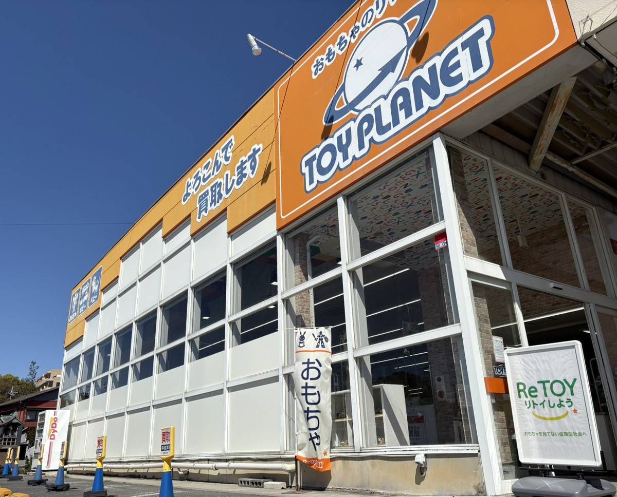 トイプラネット太田店の写真(群馬県太田市)
